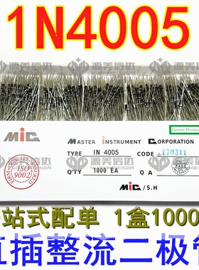 [50只] 1N4005 1A 600V 直插 整流二极管 IN4005 DO-41 盒1000只