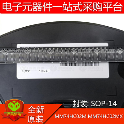 PCB元器件一站式配套单片机