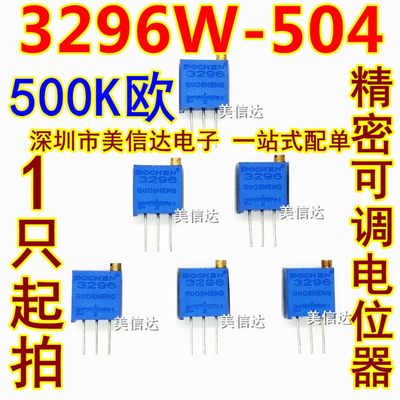 3296W-504 500K 顶调 多圈精密可调电阻/3296电位器 玻璃釉电位器