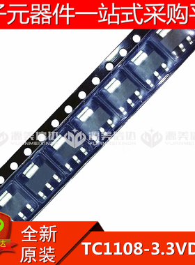 全新原装 TC1108-3.3VDBTR SOT-223 贴片IC 电源IC 三极管 集成