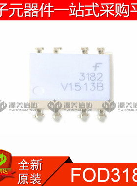 全新原装 FOD3182 3182 光电耦合器 光耦 DIP-8 直插 BOM配单