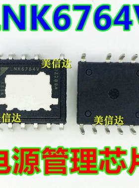 LNK6764V LNK6764 直插eDIP-11脚 全新 电源管理芯片