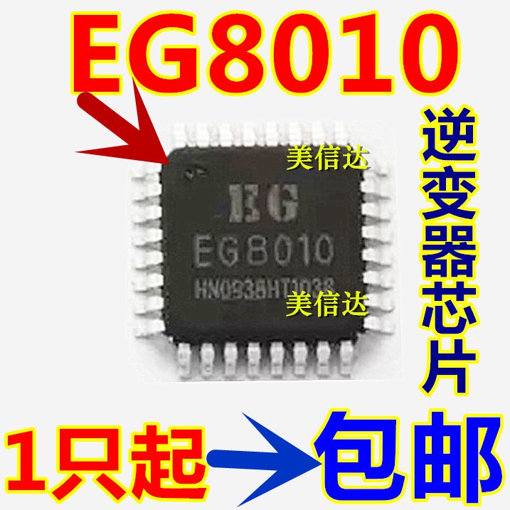 主控芯片单片机驱动IC