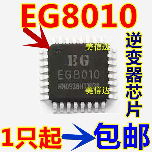 主控芯片单片机驱动IC