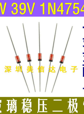20只1元]直插稳压二极管 1W瓦 1N4754 39V IN4754A 玻璃管 DO-41