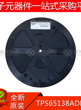 全新原装 TPS65138ADRCR QFN 集成电路 IC芯片 一站式配单
