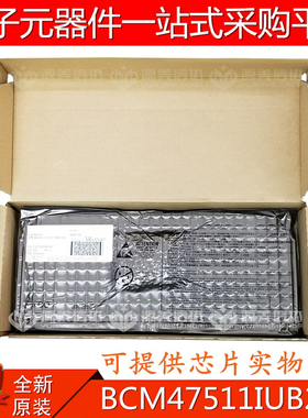 全新原装 BCM47511IUB2G BGA IC芯片 集成电路 一站式配单