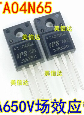 FTA04N65 4N65 全新原装 4A 650V 场效应管 直插三极管 TO-220F