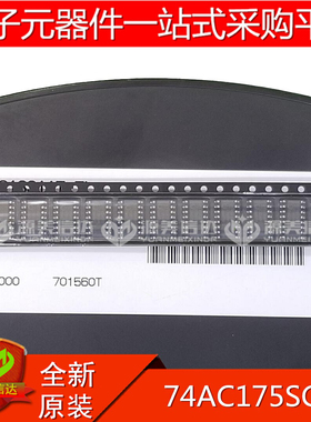 全新原装 74AC175SCX SOP-16 贴片IC芯片 集成电路 一站式配单