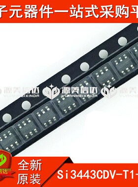 全新原装 Si3443CDV-T1-GE3 Si3443 场效应MOS管 SOT23-6 贴片IC