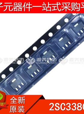 全新原装 2SC3380 C3380 三极管芯片 贴片 SOT-89 BOM一站式配单