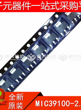 全新原装 MIC39100-2.5WS SOT-223贴片 电源IC 三极管 集成芯片