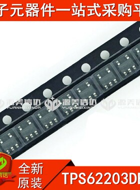 全新原装 TPS62203DBVR DC/DC开关稳压器TPS62203 贴片IC SOT23-5