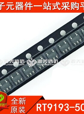 全新原装 RT9193-50PB RT9193-50 DC/DC开关稳压器 贴片 SOT23-5