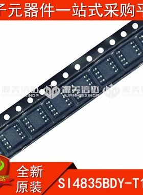 全新原装 SI4835BDY-T1-E3 4835B MOS场效应管 贴片SOP-8 BOM配单