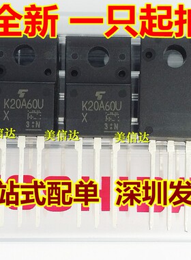 进口 K20A60U TK20A60U 全新原装 场效应管 TO220F 一站式配单