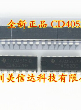 全新原装 CD4052BE CD4052BCN DIP-16 逻辑芯片 DIP16 一站式配单