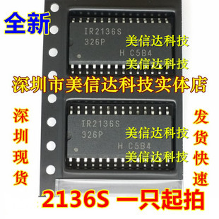 深圳BOM配单 IR2136S 1R2136S 全新进口 SOP-28 驱动器IC