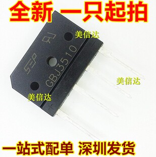 全新 KBJ3510 GBJ3510 整流桥 扁桥 35A 1000V 电磁炉整流桥