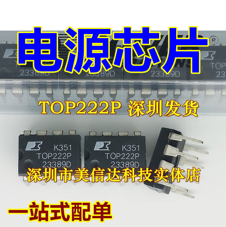 主控芯片单片机驱动IC