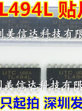 TL494L TL494C TL494 全新原装 电源脉宽调制集成电路 贴片SOP-16