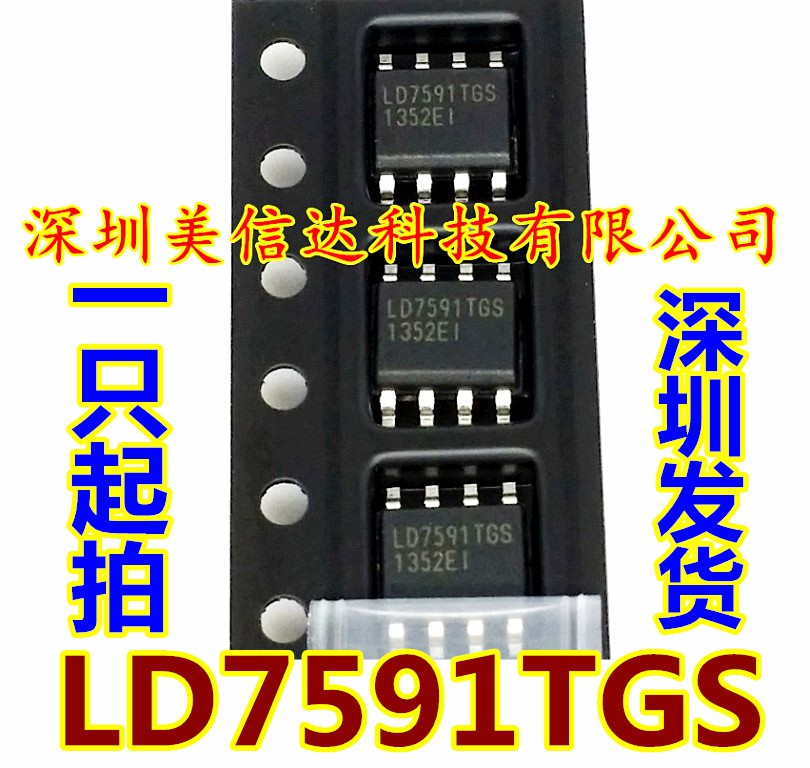 一站式配单IC芯片电子元器件