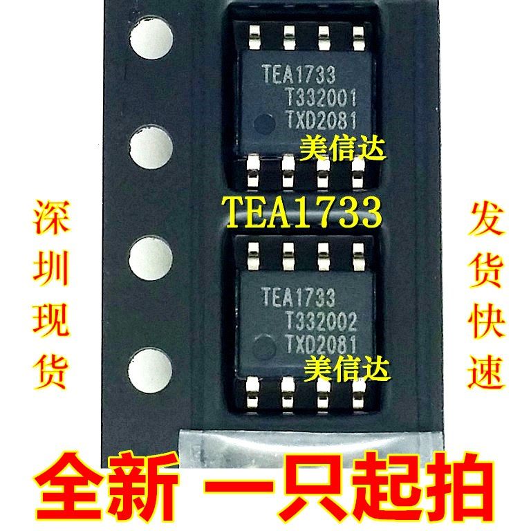 TEA1733 TEA1733T 全新原裝進口 液晶電源管理芯片 SOP-8 貼片8腳在類目 3C數碼配件, 電子元器件市場, IC集成電路/電機, IC集成電路中 - 來自Buy2taobao.com提供專業的淘寶代購服務