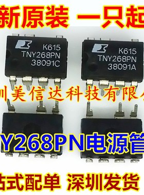 全新原装进口 TNY268PN TNY268P 液晶电源管理 DIP-7 直插7脚