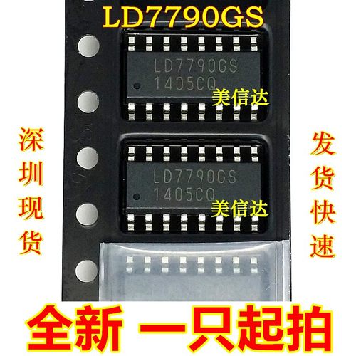 深圳bom配单ld7790gs液晶电源