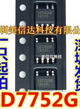 LD7752GR LD7752 全新原装进口 液晶电源管理芯片 SOP-8 贴片8脚