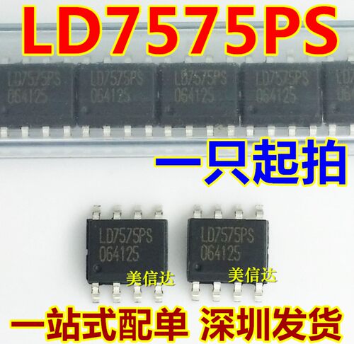 一站式配单IC芯片电子元器件