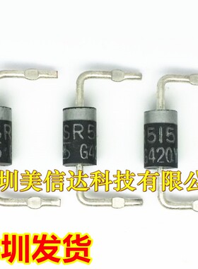 全新原装 SR515 5A150V 肖特基二极管