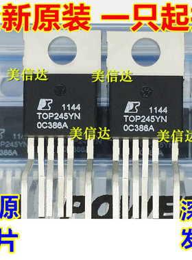 全新原装进口 TOP245YN TOP245Y 液晶电源管理芯片 TO-220