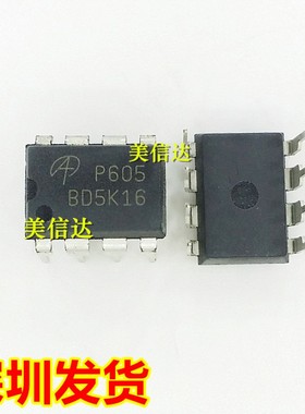 AOP605 P605 DIP8直插8脚 液晶电源管理 全新原装 一站式电子配单