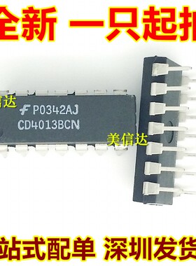 深圳BOM配单 CD4013BCN 全新原装 逻辑芯片 触发器 DIP-14