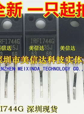 IRFI744G IRF1744G 全新原装 场效应管 TO220F直插 一站式配单