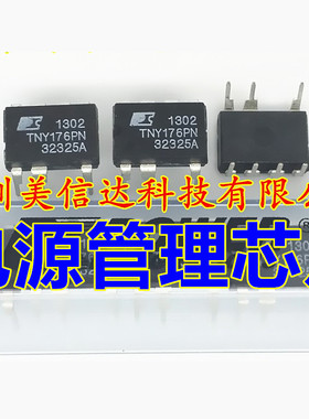 全新原装进口 TNY176PN TNY176P 液晶电源管理芯片 DIP-7