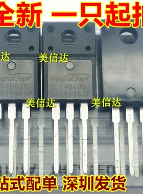 一站式配单 MDF4N60B 4A600V 全新原装进口 场效应管 TO-220F