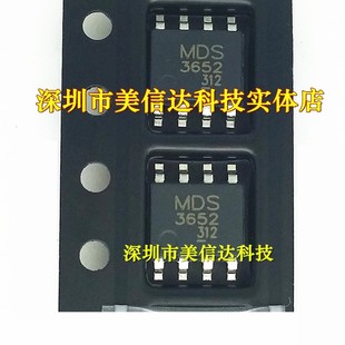 MDS3652URH MDS3652 全新原装 SOP-8