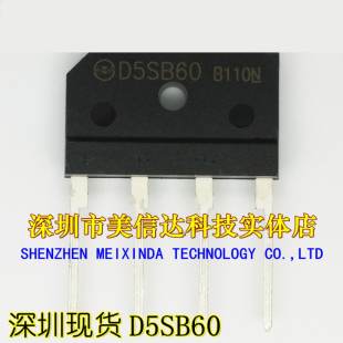 桥堆 D5SB60 整流桥 5A600V 排桥 全新原装