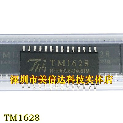 主控芯片单片机驱动IC