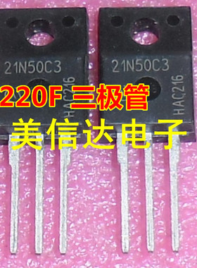 21N50C3 SPA21N50C3 21A500V 全新 场效应管 TO220F