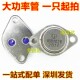 全新 金封三极管 3DD102 3DD102B 大功率