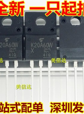 K20A60W 全新原装 20A600V场效应管 TK20A60W TO-220F 一站式配单