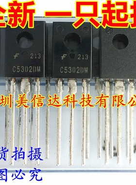 C5302DM 2SC5302DM TO-126 全新原装 直插三极管 一站式配单