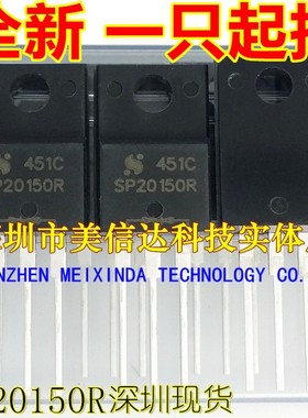 深圳BOM配单 SP20150R 20150 全新原装 20A150V 肖特基二极管