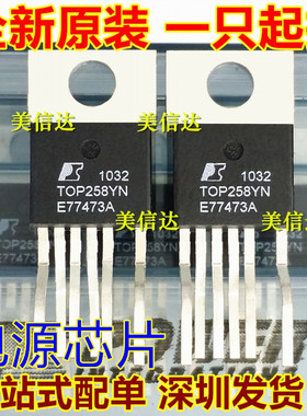 TOP258YN TOP258Y 全新原装进口 液晶电源管理 TO-220直插