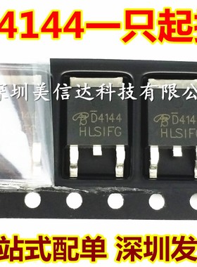 D4144 AOD4144 全新原装 液晶高压板MOS管TO-252