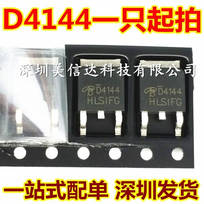 一站式配单IC芯片电子元器件