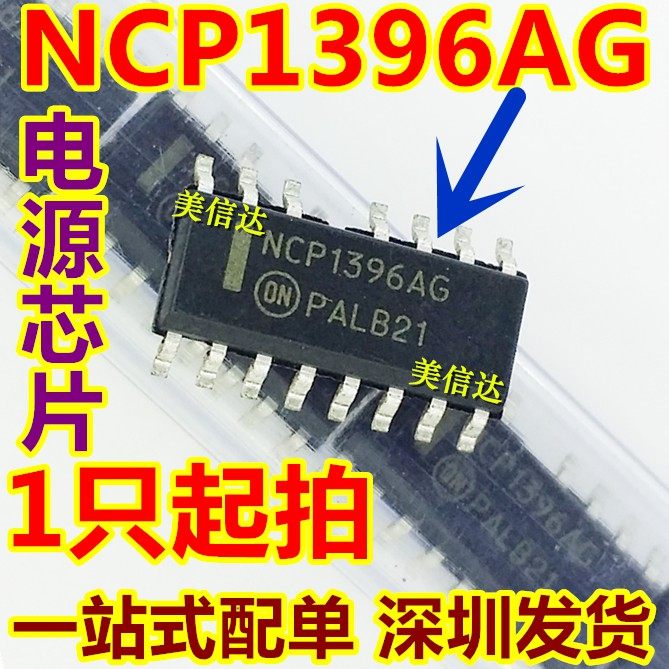 深圳店 NCP1396AG NCP1396全新原装液晶电源管理芯片 SOP-15_虎窝淘